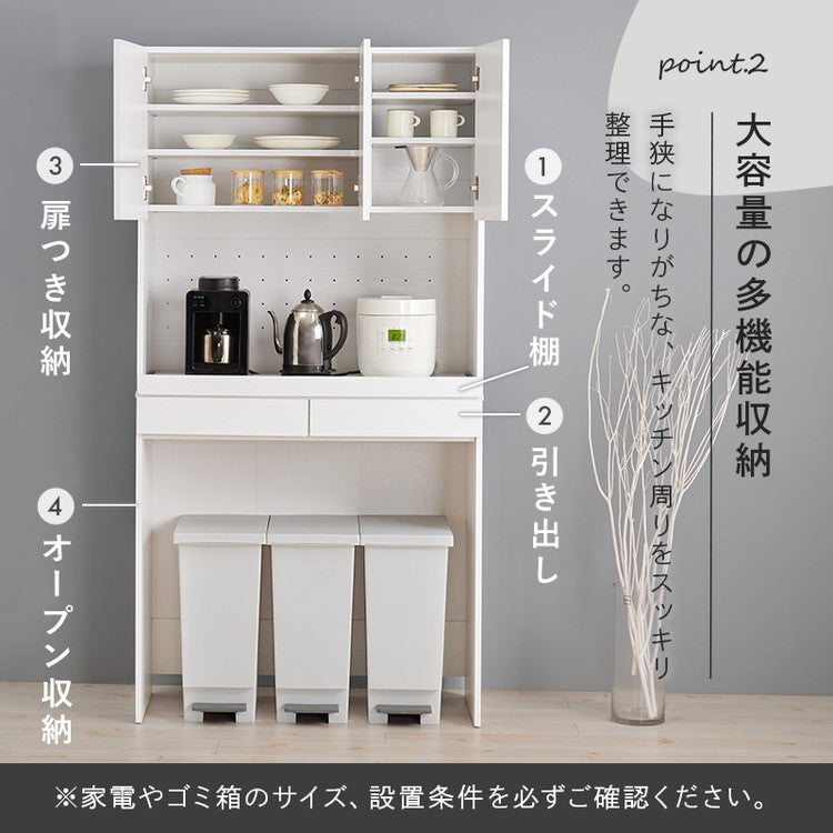 ゴミ箱上ラック 幅88 引出し・スライド棚付き 3段 扉付き ごみ箱上ラック 大容量 ゴミ箱 上 ラック レンジ台 レンジラック ゴミ箱ラック ごみ箱ラック キッチン収納(代引不可)