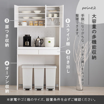 ゴミ箱上ラック 幅88 引出し・スライド棚付き 3段 扉付き ごみ箱上ラック 大容量 ゴミ箱 上 ラック レンジ台 レンジラック ゴミ箱ラック ごみ箱ラック キッチン収納(代引不可)