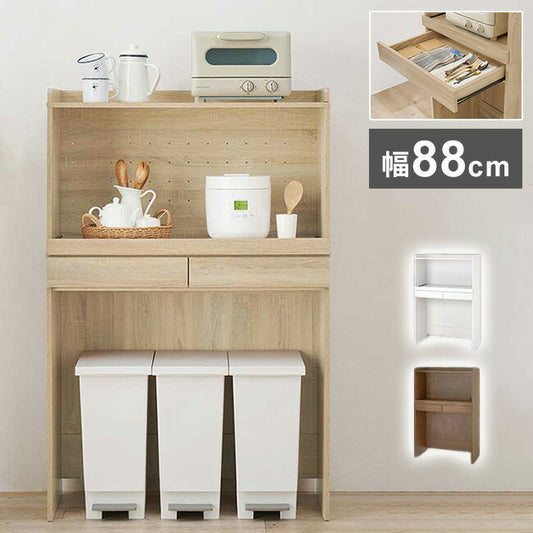 ゴミ箱上ラック 幅88 引出し・スライド棚付き 2段 ごみ箱上ラック 大容量 ゴミ箱 上 ラック レンジ台 レンジラック ゴミ箱ラック ごみ箱ラック キッチン収納 ゴミ箱上収納(代引不可)