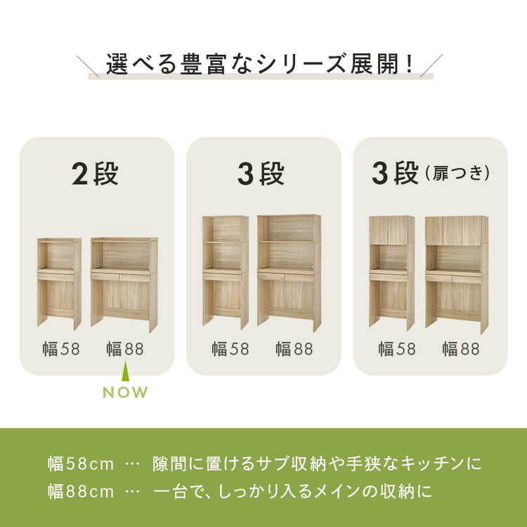 ゴミ箱上ラック 幅88 引出し・スライド棚付き 2段 ごみ箱上ラック 大容量 ゴミ箱 上 ラック レンジ台 レンジラック ゴミ箱ラック ごみ箱ラック キッチン収納 ゴミ箱上収納(代引不可)
