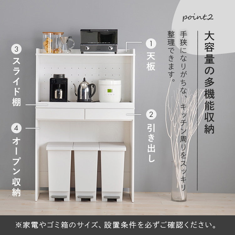 ゴミ箱上ラック 幅88 引出し・スライド棚付き 2段 ごみ箱上ラック 大容量 ゴミ箱 上 ラック レンジ台 レンジラック ゴミ箱ラック ごみ箱ラック キッチン収納 ゴミ箱上収納(代引不可)