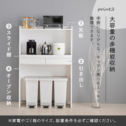 ゴミ箱上ラック 幅88 引出し・スライド棚付き 2段 ごみ箱上ラック 大容量 ゴミ箱 上 ラック レンジ台 レンジラック ゴミ箱ラック ごみ箱ラック キッチン収納 ゴミ箱上収納(代引不可)