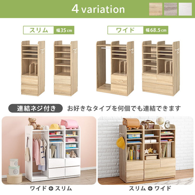 ランドセルラック 幅35 スリム 選べる2タイプ 隠しキャスター リビング 収納 棚 ラック チェスト ランドセル収納 教科書 道具箱 本棚 おしゃれ(代引不可)