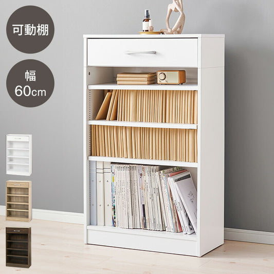 本棚 幅60cm 棚板 1cmピッチ調節 引き出し付き 奥行スリム A4 A5 文庫本 漫画 コミック 雑誌 マガジン 絵本 教科書 ランドセル ラック シェルフ 大容量 おしゃれ(代引不可)
