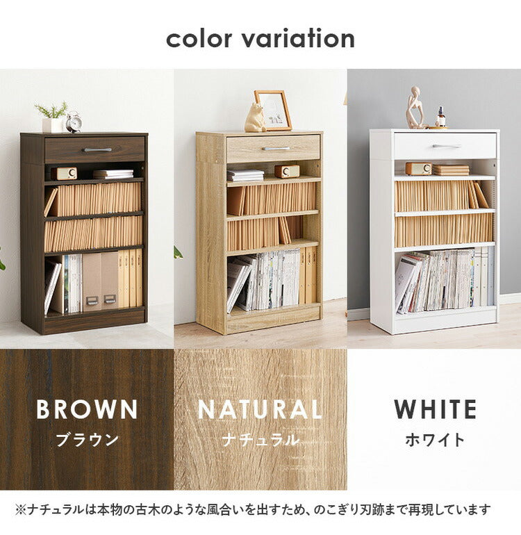 本棚 幅60cm 棚板 1cmピッチ調節 引き出し付き 奥行スリム A4 A5 文庫本 漫画 コミック 雑誌 マガジン 絵本 教科書 ランドセル ラック シェルフ 大容量 おしゃれ(代引不可)