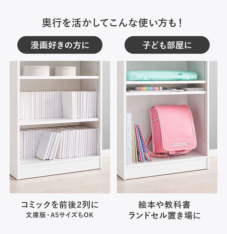 本棚 幅60cm 棚板 1cmピッチ調節 引き出し付き 奥行スリム A4 A5 文庫本 漫画 コミック 雑誌 マガジン 絵本 教科書 ランドセル ラック シェルフ 大容量 おしゃれ(代引不可)