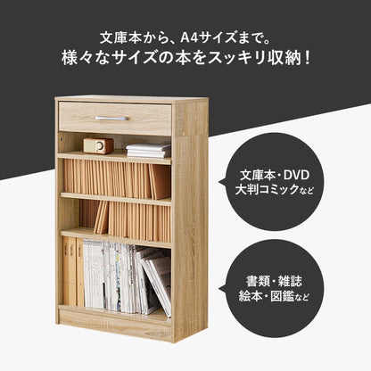 本棚 幅60cm 棚板 1cmピッチ調節 引き出し付き 奥行スリム A4 A5 文庫本 漫画 コミック 雑誌 マガジン 絵本 教科書 ランドセル ラック シェルフ 大容量 おしゃれ(代引不可)