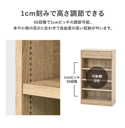 本棚 幅60cm 棚板 1cmピッチ調節 引き出し付き 奥行スリム A4 A5 文庫本 漫画 コミック 雑誌 マガジン 絵本 教科書 ランドセル ラック シェルフ 大容量 おしゃれ(代引不可)