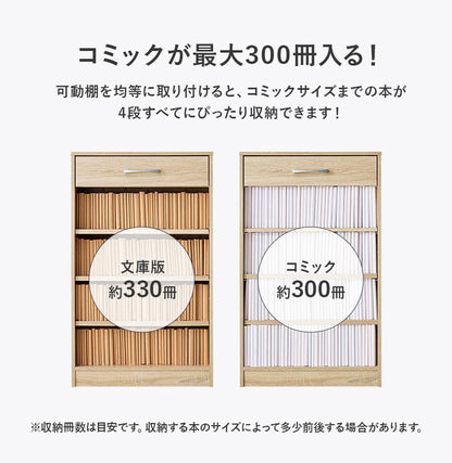 本棚 幅60cm 棚板 1cmピッチ調節 引き出し付き 奥行スリム A4 A5 文庫本 漫画 コミック 雑誌 マガジン 絵本 教科書 ランドセル ラック シェルフ 大容量 おしゃれ(代引不可)