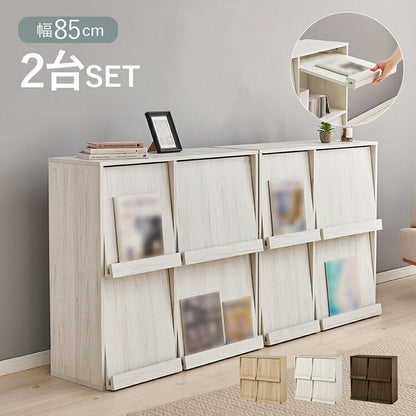 2台セット フラップ式 ディスプレイラック 連結可能 幅85 見せる収納×隠す収納 本棚 シェルフ マガジンラック A4 書類 ファイル CD DVD 収納 ラック カウンター下収納(代引不可)