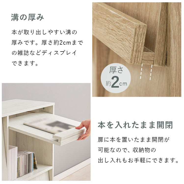 2台セット フラップ式 ディスプレイラック 連結可能 幅85 見せる収納×隠す収納 本棚 シェルフ マガジンラック A4 書類 ファイル CD DVD 収納 ラック カウンター下収納(代引不可)