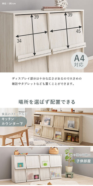 2台セット フラップ式 ディスプレイラック 連結可能 幅85 見せる収納×隠す収納 本棚 シェルフ マガジンラック A4 書類 ファイル CD DVD 収納 ラック カウンター下収納(代引不可)