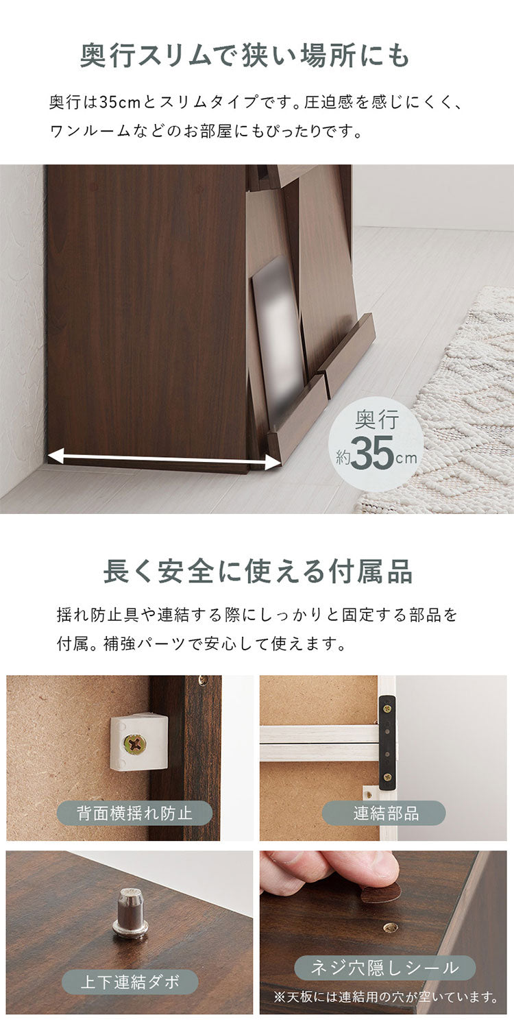 2台セット フラップ式 ディスプレイラック 連結可能 幅85 見せる収納