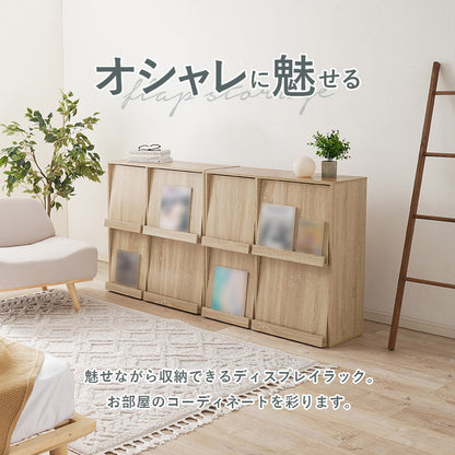 2台セット フラップ式 ディスプレイラック 連結可能 幅85 見せる収納×隠す収納 本棚 シェルフ マガジンラック A4 書類 ファイル CD DVD 収納 ラック カウンター下収納(代引不可)