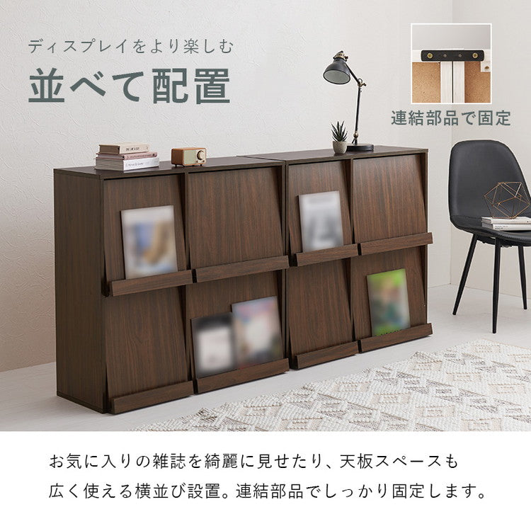 2台セット フラップ式 ディスプレイラック 連結可能 幅85 見せる収納×隠す収納 本棚 シェルフ マガジンラック A4 書類 ファイル CD DVD 収納 ラック カウンター下収納(代引不可)
