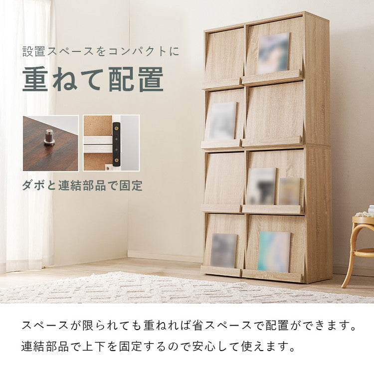 2台セット フラップ式 ディスプレイラック 連結可能 幅85 見せる収納×隠す収納 本棚 シェルフ マガジンラック A4 書類 ファイル CD DVD 収納 ラック カウンター下収納(代引不可)