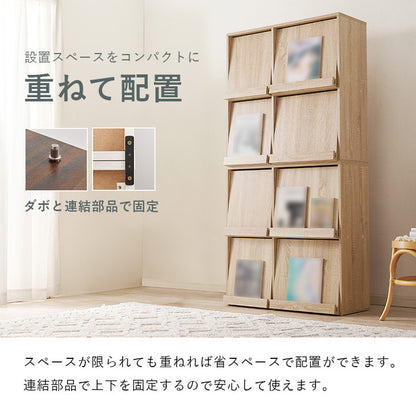 2台セット フラップ式 ディスプレイラック 連結可能 幅85 見せる収納×隠す収納 本棚 シェルフ マガジンラック A4 書類 ファイル CD DVD 収納 ラック カウンター下収納(代引不可)