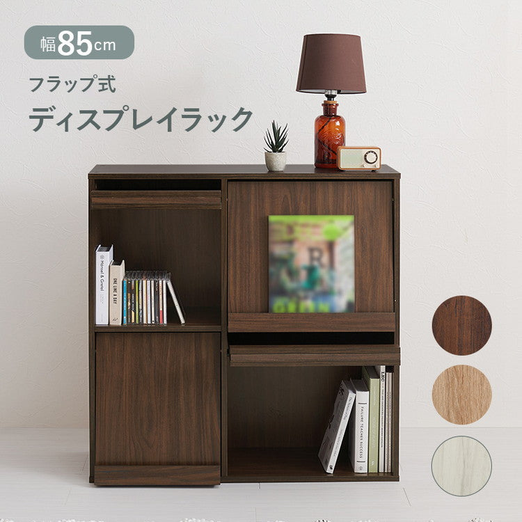 フラップ式 ディスプレイラック 幅85 見せる収納×隠す収納 本棚 シェルフ マガジンラック A4 書類 ファイル CD DVD 収納 ラック カウンター下収納 スリム 北欧 おしゃれ(代引不可)