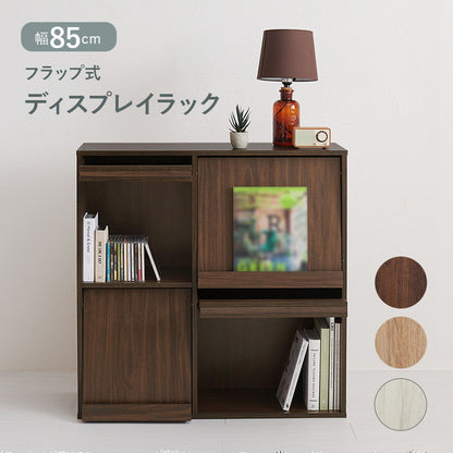 フラップ式 ディスプレイラック 幅85 見せる収納×隠す収納 本棚 シェルフ マガジンラック A4 書類 ファイル CD DVD 収納 ラック カウンター下収納 スリム 北欧 おしゃれ(代引不可)