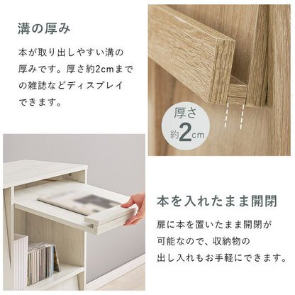 フラップ式 ディスプレイラック 幅85 見せる収納×隠す収納 本棚 シェルフ マガジンラック A4 書類 ファイル CD DVD 収納 ラック カウンター下収納 スリム 北欧 おしゃれ(代引不可)