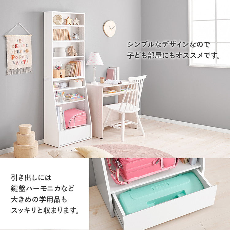 本棚 幅60cm ハイタイプ 棚板 1cmピッチ調節 引き出し付き A4 A5 文庫本 漫画 コミック 雑誌 マガジン 絵本 教科書 ランドセル ラック シェルフ 大容量 おしゃれ(代引不可)
