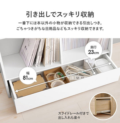 本棚 幅90cm ハイタイプ 棚板 1cmピッチ調節 引き出し付き A4 A5 文庫本 漫画 コミック 雑誌 マガジン 絵本 教科書 ランドセル ラック シェルフ 大容量 おしゃれ(代引不可)