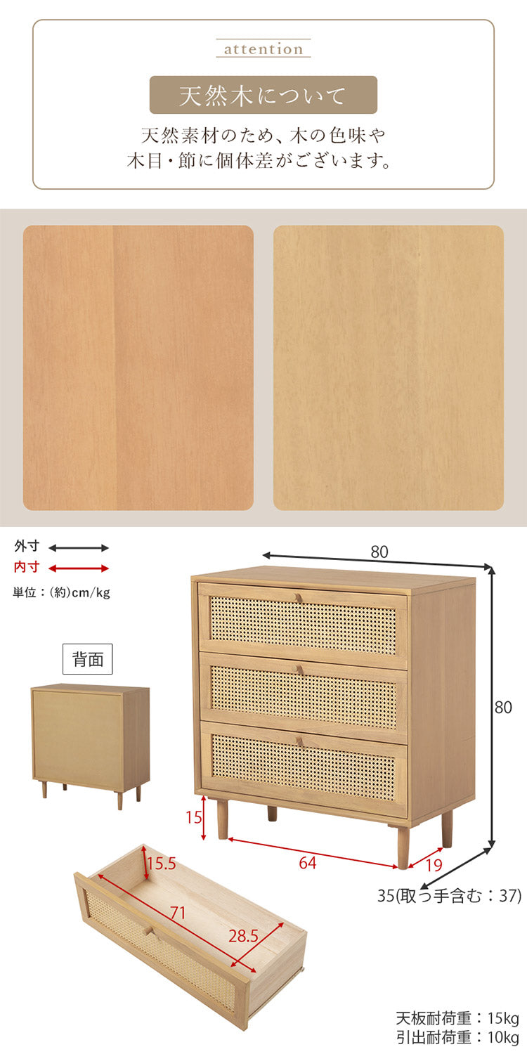 天然ラタン かごめ編み チェスト 幅80 収納棚 リビングチェスト サイドチェスト 棚 収納 サイドボード リビングボード ナチュラル 木製 脚付き 籐 おしゃれ(代引不可)