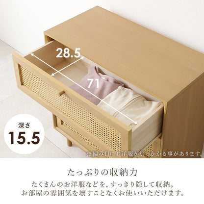 天然ラタン かごめ編み チェスト 幅80 収納棚 リビングチェスト サイドチェスト 棚 収納 サイドボード リビングボード ナチュラル 木製 脚付き 籐 おしゃれ(代引不可)