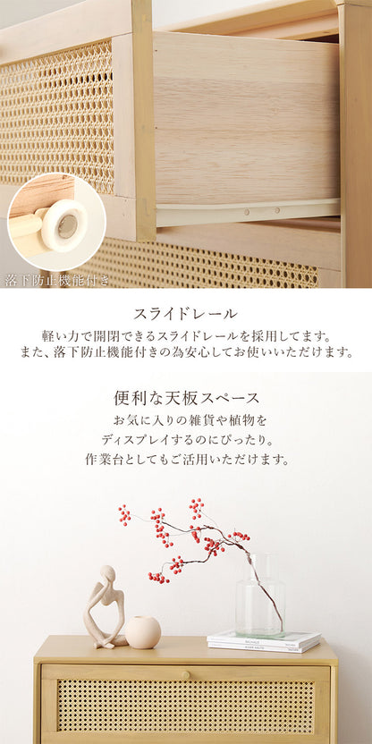 天然ラタン かごめ編み チェスト 幅80 収納棚 リビングチェスト サイドチェスト 棚 収納 サイドボード リビングボード ナチュラル 木製 脚付き 籐 おしゃれ(代引不可)
