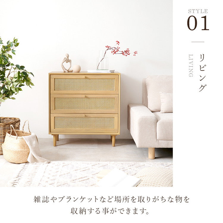 天然ラタン かごめ編み チェスト 幅80 収納棚 リビングチェスト サイドチェスト 棚 収納 サイドボード リビングボード ナチュラル 木製 脚付き 籐 おしゃれ(代引不可)