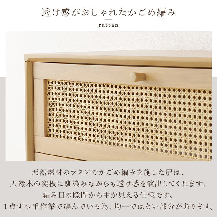 天然ラタン かごめ編み チェスト 幅80 収納棚 リビングチェスト サイドチェスト 棚 収納 サイドボード リビングボード ナチュラル 木製 脚付き 籐 おしゃれ(代引不可)