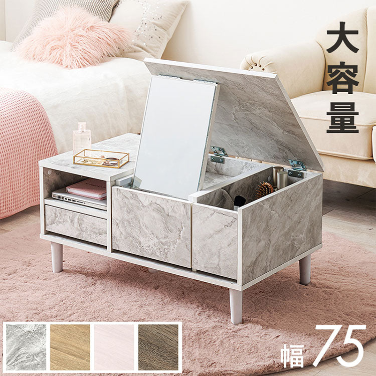 コスメテーブル 幅75 奥行45 高さ38 センターテーブル ドレッサー ローテーブル 北欧 シンプル おしゃれ 白 ホワイト 大理石調 韓国インテリア(代引不可)