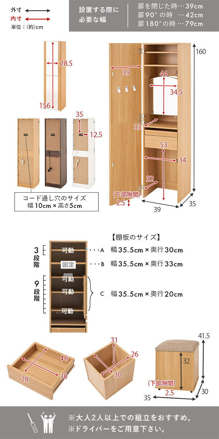 姿見 ドレッサー スツール付き 2口コンセント 幅39cm スリム×大容量 省スペース 姿見ドレッサー 白 ホワイト ミラー 省スペース デスクドレッサー デスク 机 テーブル(代引不可)