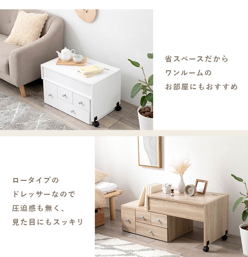 伸縮ドレッサー ロータイプ かわいい 幅63~110 コンセント付き 伸縮式 ロードレッサー 化粧台 鏡台 引き出し 収納 コスメボックス メイクボックス 大容量 姫系 おしゃれ(代引不可)