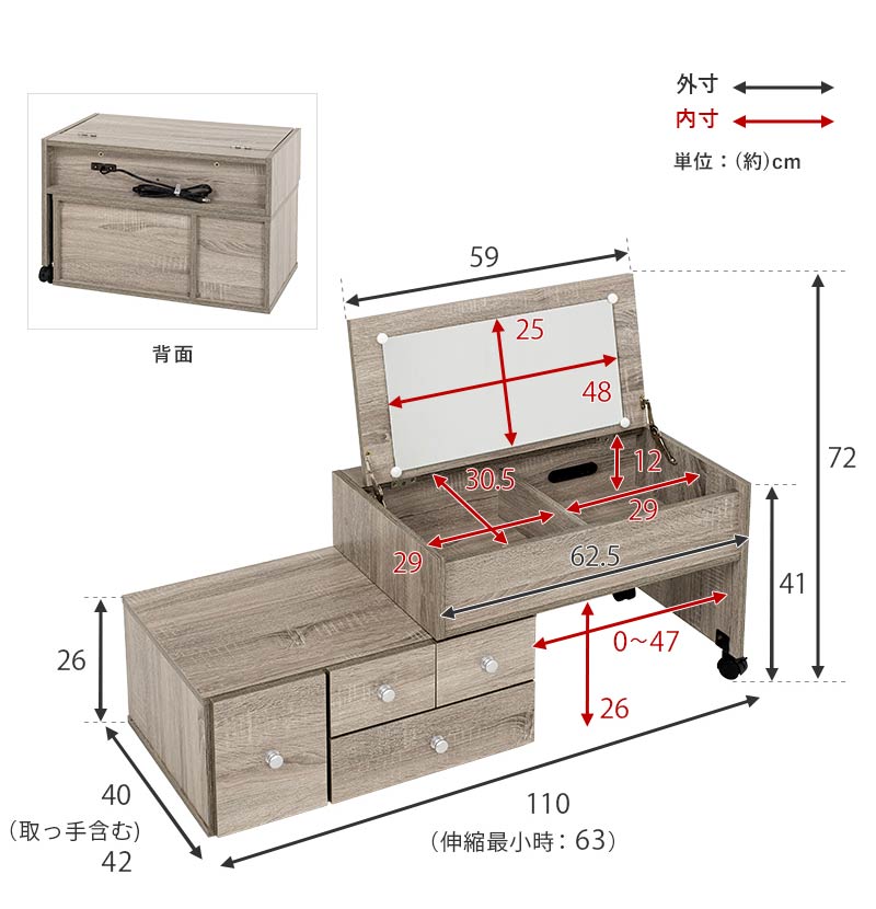 伸縮ドレッサー ロータイプ かわいい 幅63~110 コンセント付き 伸縮式 ロードレッサー 化粧台 鏡台 引き出し 収納 コスメボックス メイクボックス 大容量 姫系 おしゃれ(代引不可)