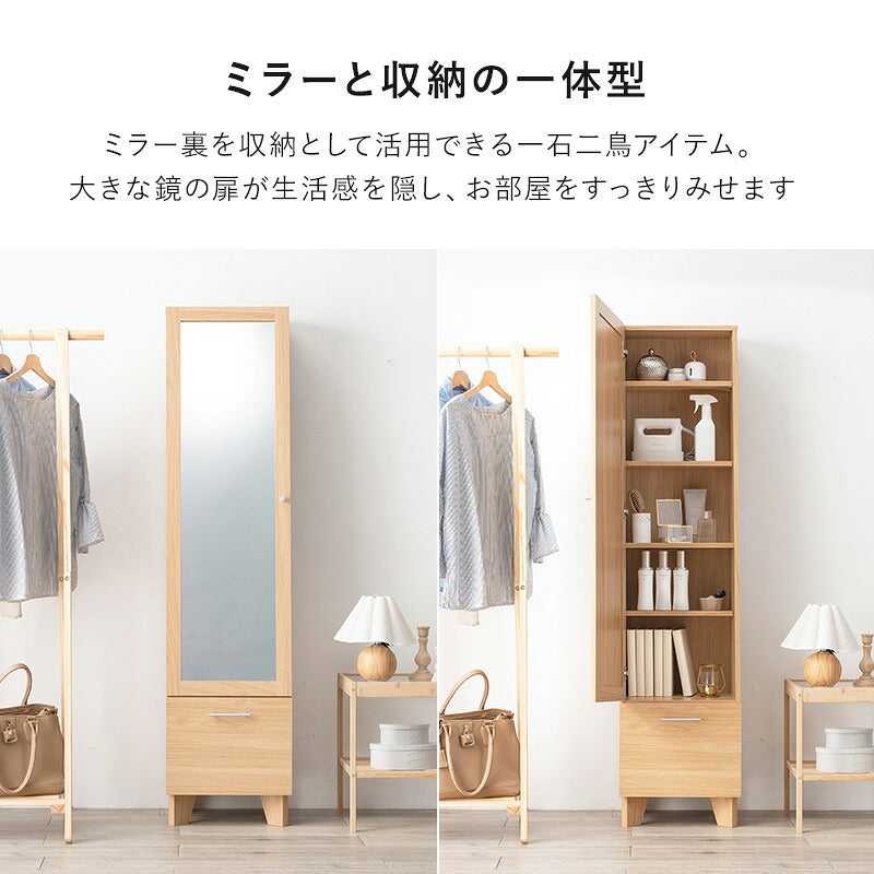ドレッサー 姿見 ミラー 全身鏡 収納 幅38 キャビネット ラック スリム スタンドミラー 扉付き 隙間収納 すき間収納 鏡台 かわいい 北欧 おしゃれ(代引不可)