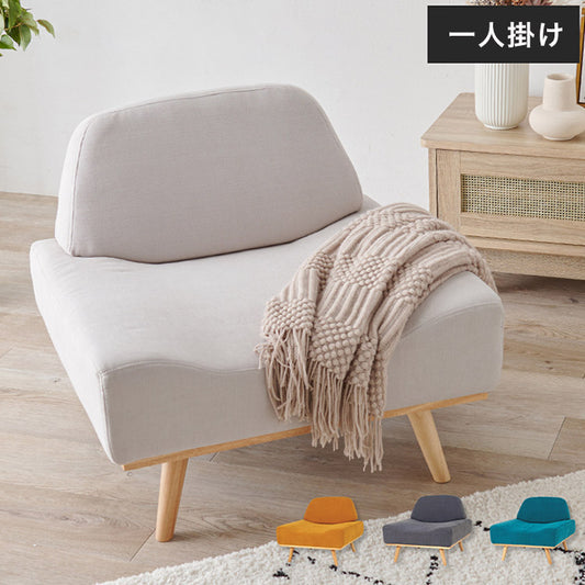 アームレスソファ ゆったり座面 幅75 奥行ワイド 脚付き 1人掛け 肘無し 1P 北欧 おしゃれ 天然木脚 ローソファー ファブリック 1Pソファ(代引不可)