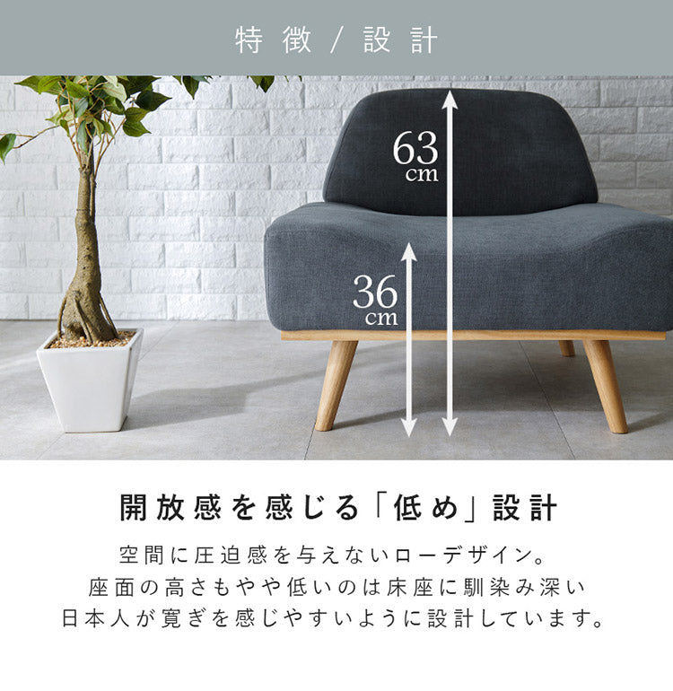 アームレスソファ ゆったり座面 幅75 奥行ワイド 脚付き 1人掛け 肘無し 1P 北欧 おしゃれ 天然木脚 ローソファー ファブリック 1Pソファ(代引不可)