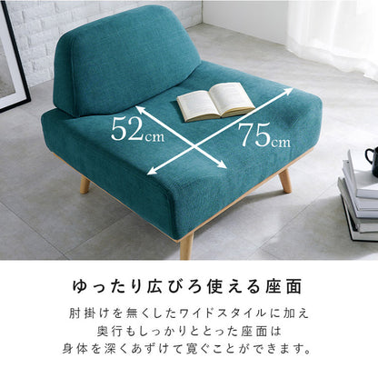 アームレスソファ ゆったり座面 幅75 奥行ワイド 脚付き 1人掛け 肘無し 1P 北欧 おしゃれ 天然木脚 ローソファー ファブリック 1Pソファ(代引不可)