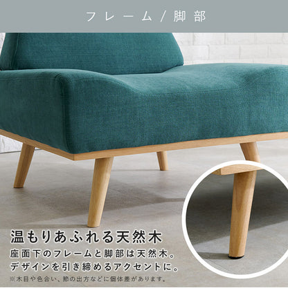 アームレスソファ ゆったり座面 幅75 奥行ワイド 脚付き 1人掛け 肘無し 1P 北欧 おしゃれ 天然木脚 ローソファー ファブリック 1Pソファ(代引不可)