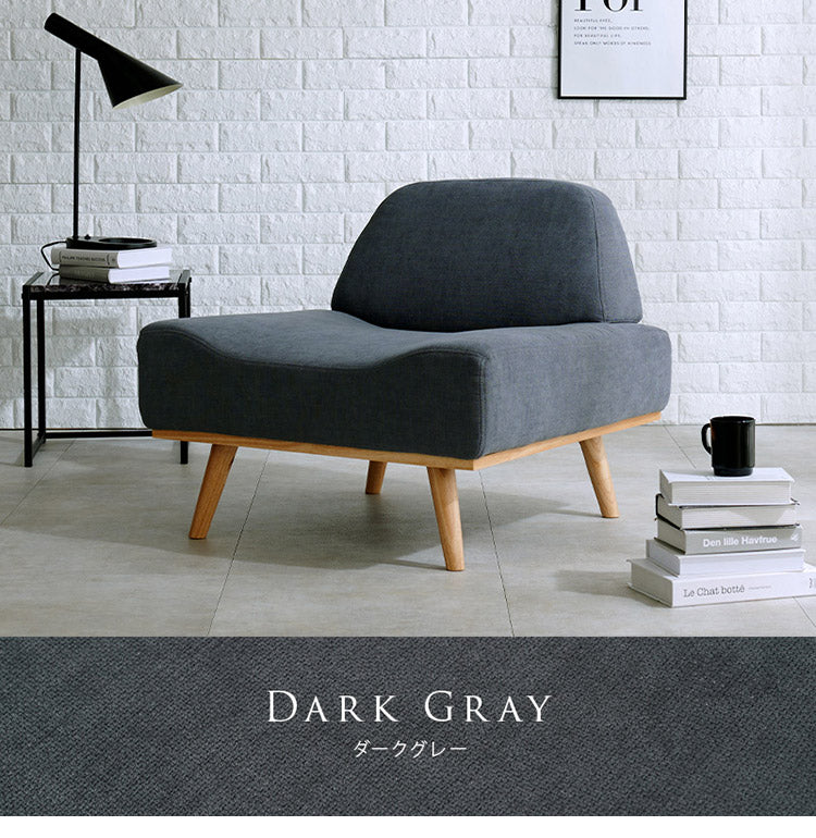 アームレスソファ ゆったり座面 幅75 奥行ワイド 脚付き 1人掛け 肘無し 1P 北欧 おしゃれ 天然木脚 ローソファー ファブリック 1Pソファ(代引不可)