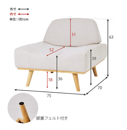アームレスソファ ゆったり座面 幅75 奥行ワイド 脚付き 1人掛け 肘無し 1P 北欧 おしゃれ 天然木脚 ローソファー ファブリック 1Pソファ(代引不可)