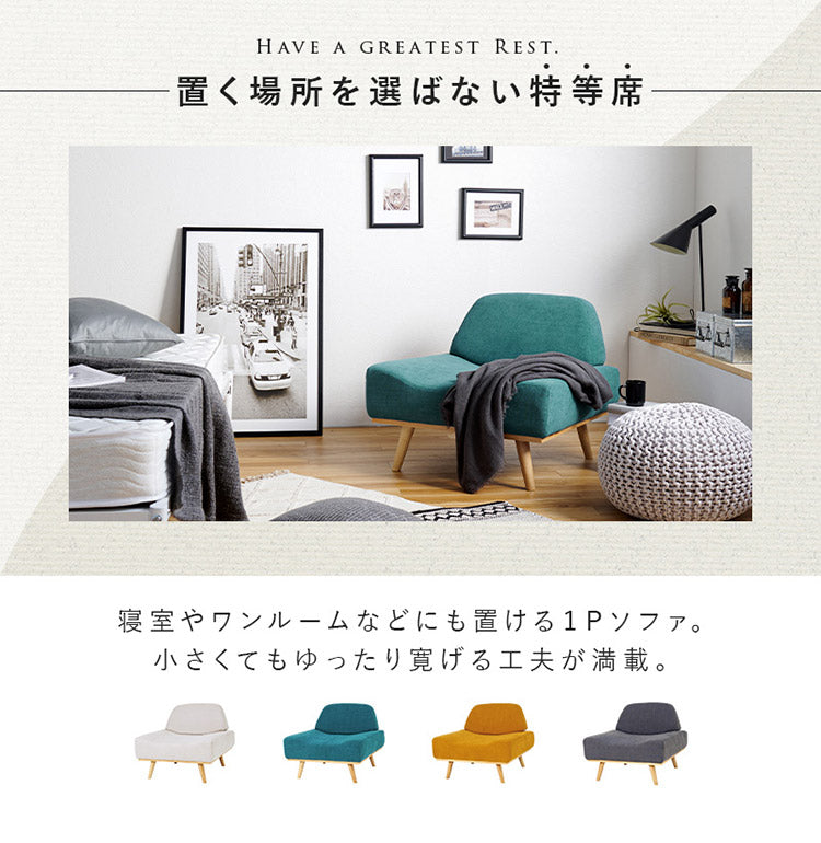 アームレスソファ ゆったり座面 幅75 奥行ワイド 脚付き 1人掛け 肘無し 1P 北欧 おしゃれ 天然木脚 ローソファー ファブリック 1Pソファ(代引不可)