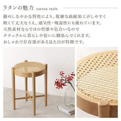 天然ラタン かごめ編み スツール ラタンチェア 椅子 イス チェアー サイドテーブル 玄関スツール コンソール 天然木 ナチュラル 木製 籐 おしゃれ 韓国インテリア(代引不可)