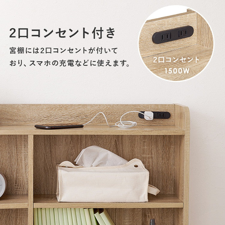 収納ヘッドボード シングル 2口コンセント 可動棚 巾木よけ スリム 棚 ラック 収納 本棚 オープンラック 木製 北欧 おしゃれ(代引不可)