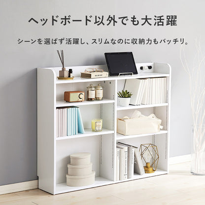 収納ヘッドボード シングル 2口コンセント 可動棚 巾木よけ スリム 棚 ラック 収納 本棚 オープンラック 木製 北欧 おしゃれ(代引不可)