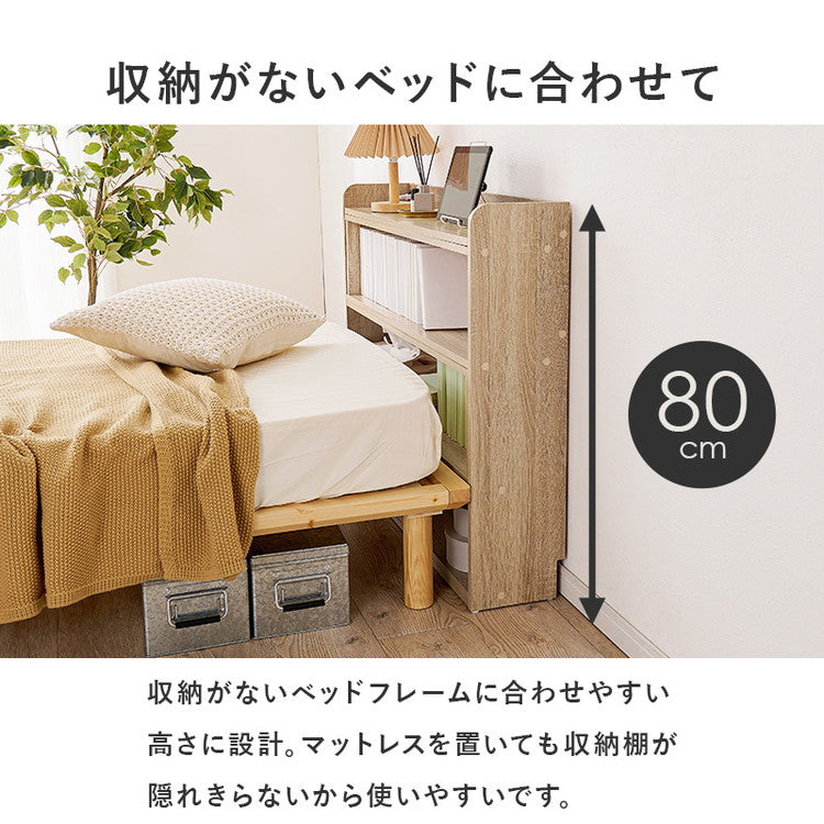 伸縮式 収納ヘッドボード 幅98~158 シングル セミダブル ダブル クイーン 対応 2口コンセント 巾木よけ スリム 棚 ラック 収納 本棚 オープンラック 木製 北欧 おしゃれ(代引不可)