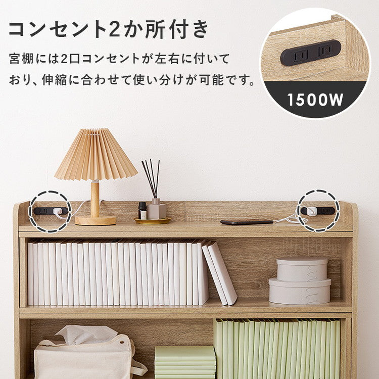 伸縮式 収納ヘッドボード 幅98~158 シングル セミダブル ダブル クイーン 対応 2口コンセント 巾木よけ スリム 棚 ラック 収納 本棚 オープンラック 木製 北欧 おしゃれ(代引不可)