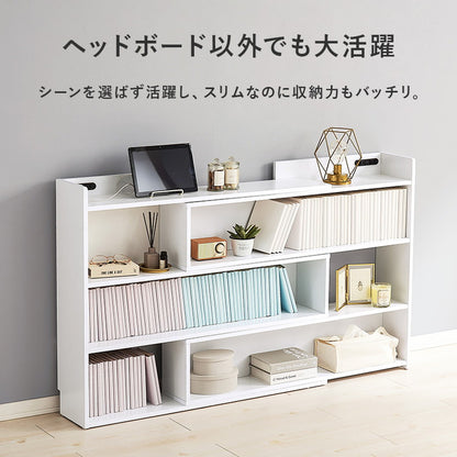 伸縮式 収納ヘッドボード 幅98~158 シングル セミダブル ダブル クイーン 対応 2口コンセント 巾木よけ スリム 棚 ラック 収納 本棚 オープンラック 木製 北欧 おしゃれ(代引不可)