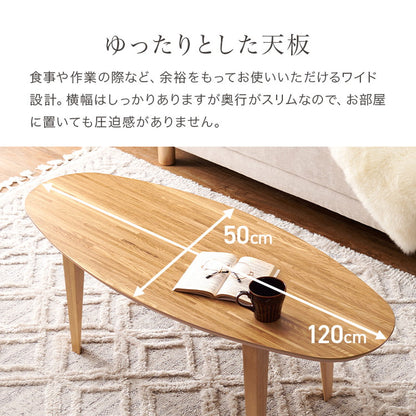 布団がいらないこたつテーブル 幅120 楕円形 カジュアルこたつ 天然木突板 こたつ 布団レス ふとんレス センターテーブル リビングテーブル ヒーター 暖房 節電 北欧 おしゃれ(代引不可)